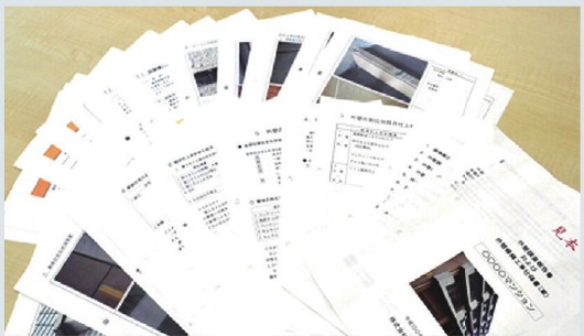 報告書の提出